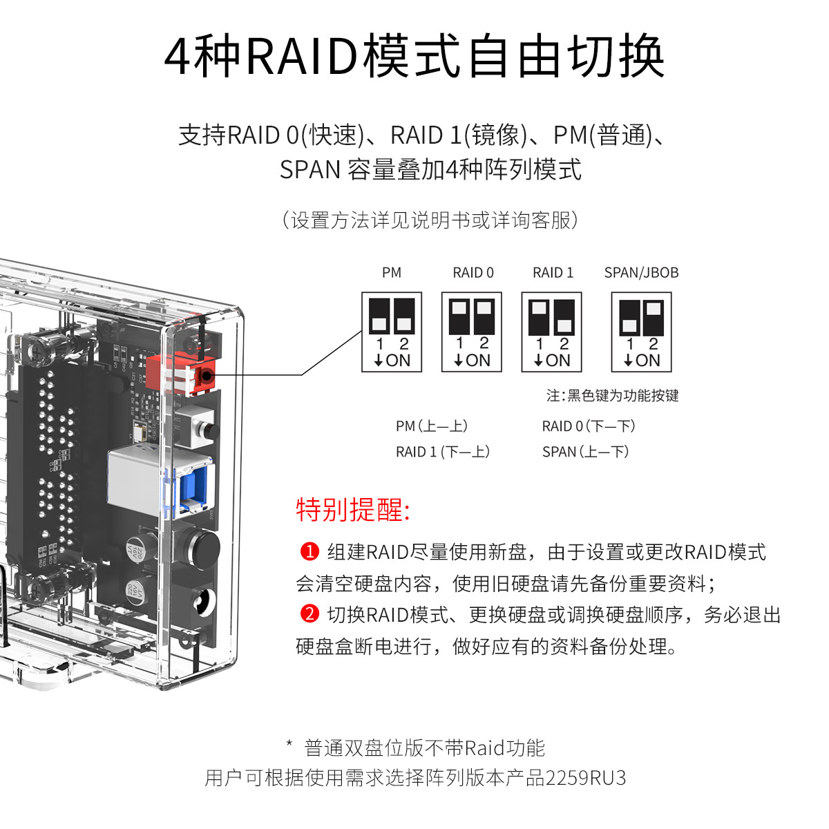 5英寸sata硬盘无需驱动,即时插拔,畅快使用充沛供电,大硬盘顺畅智能