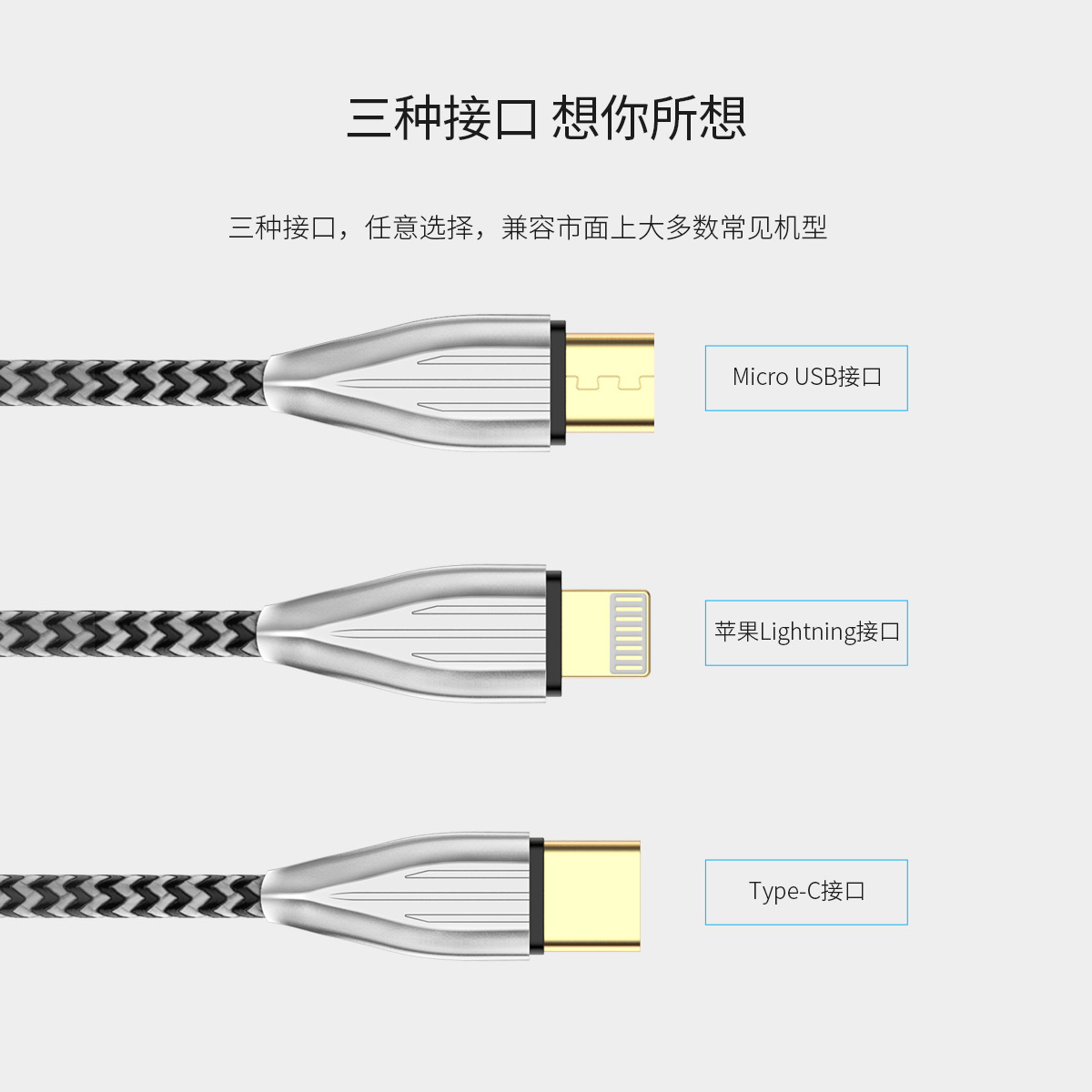 orico 苹果数据线,三种接口,任意选择,兼容市面上大多数常见机型