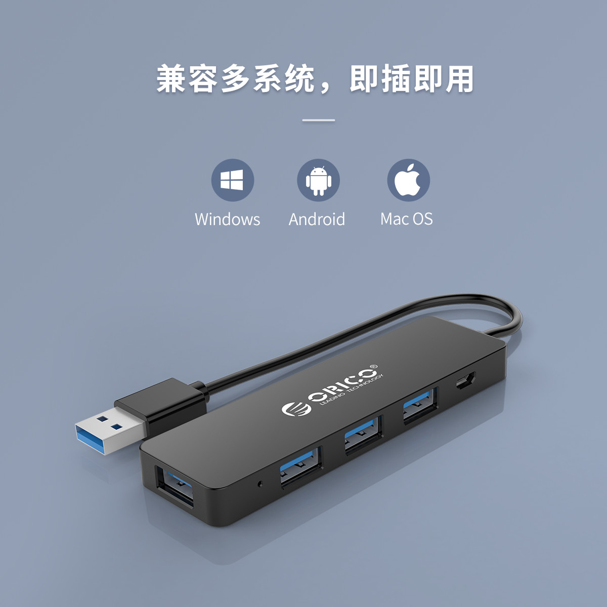 独立供电4口usb3.0集线器