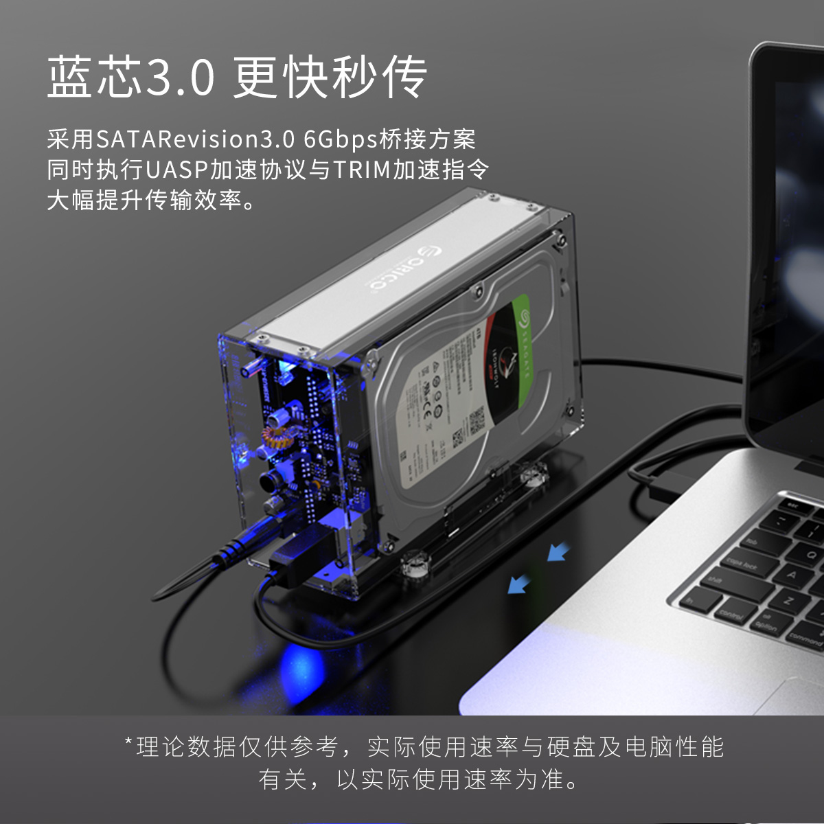 Orico 3.5英寸硬盘盒,蓝芯3.0更快秒传